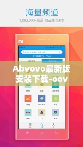 Abvovo最新版安装下载-oovoo免费下载v3.3.9安卓版